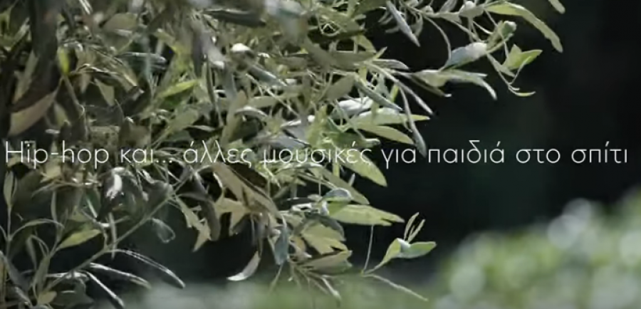 Hip-hop και… άλλες μουσικές για παιδιά στο σπίτι! | Μέρος 2o!