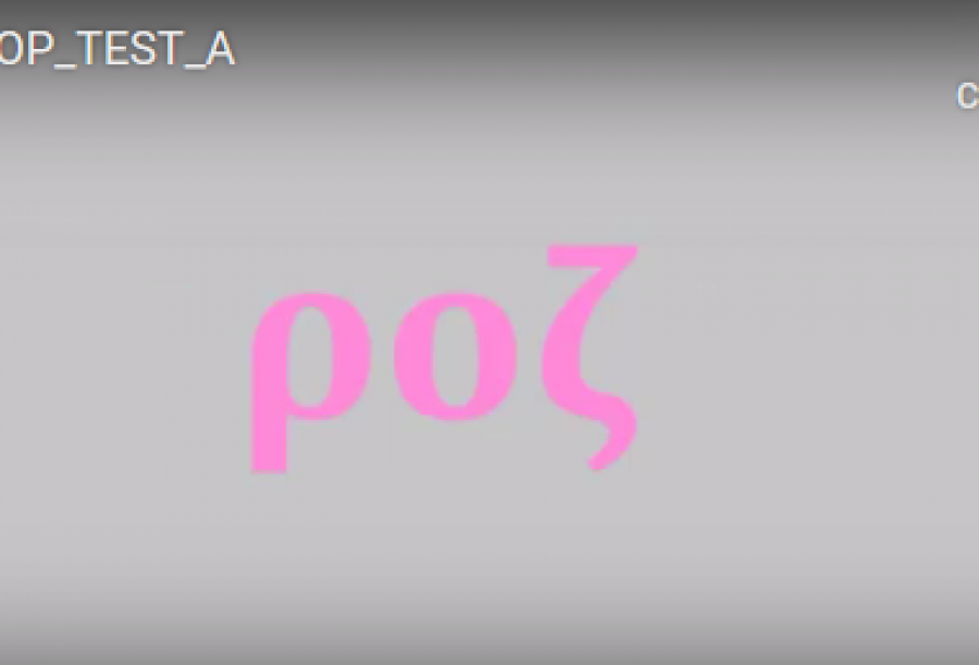 Brain game: Stroop Τest!