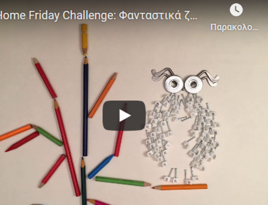 Δημιούργησε τα δικά σου φανταστικά ζωάκια!