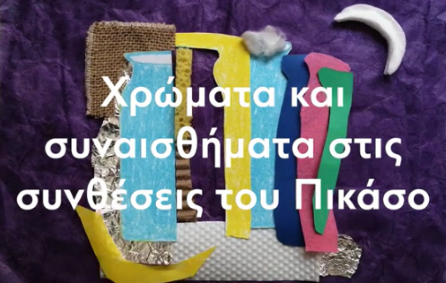Πειραματιζόμαστε με τα έργα του Πικάσο στο σπίτι! Mέρος 2ο!