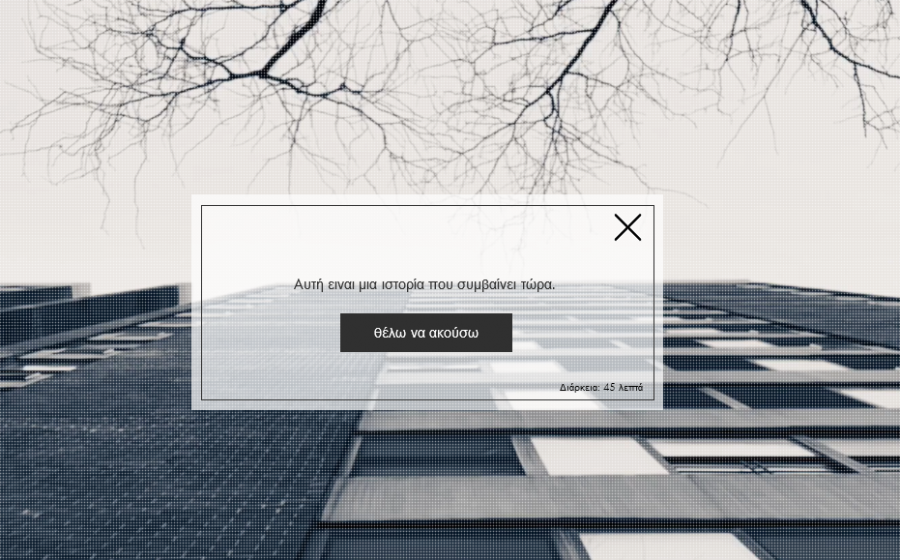 Μιλάμε Αύριο!