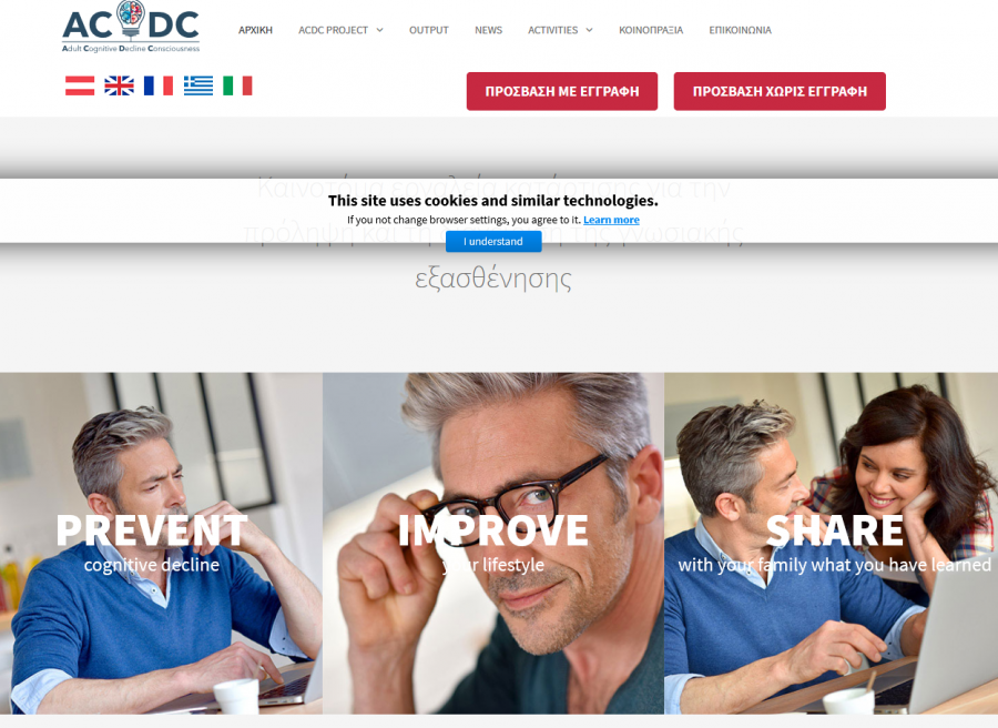 Ενδυνάμωση μνήμης και παιχνίδι!