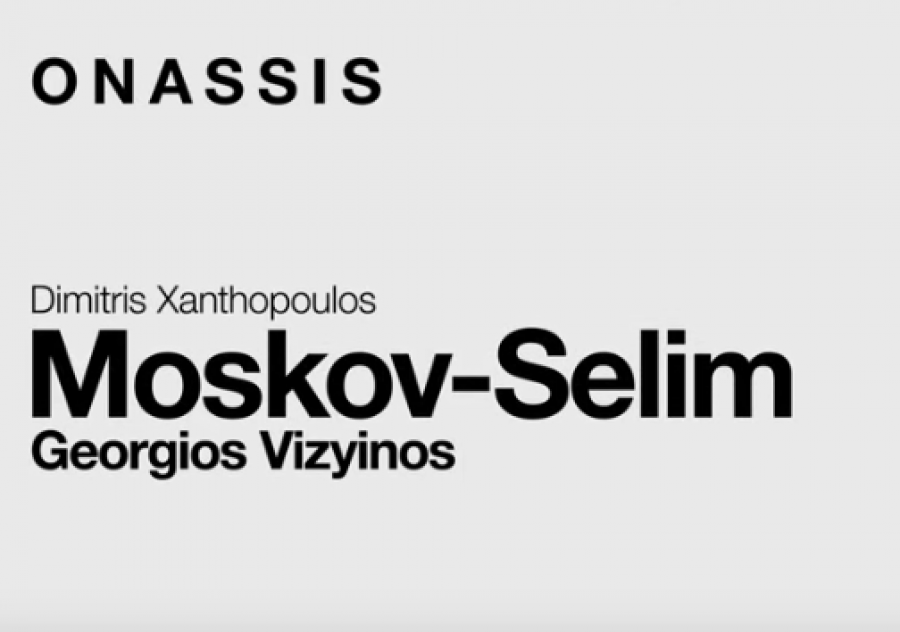 Ο Μοσκώβ-Σελήμ του Γεώργιου Βιζυηνού!